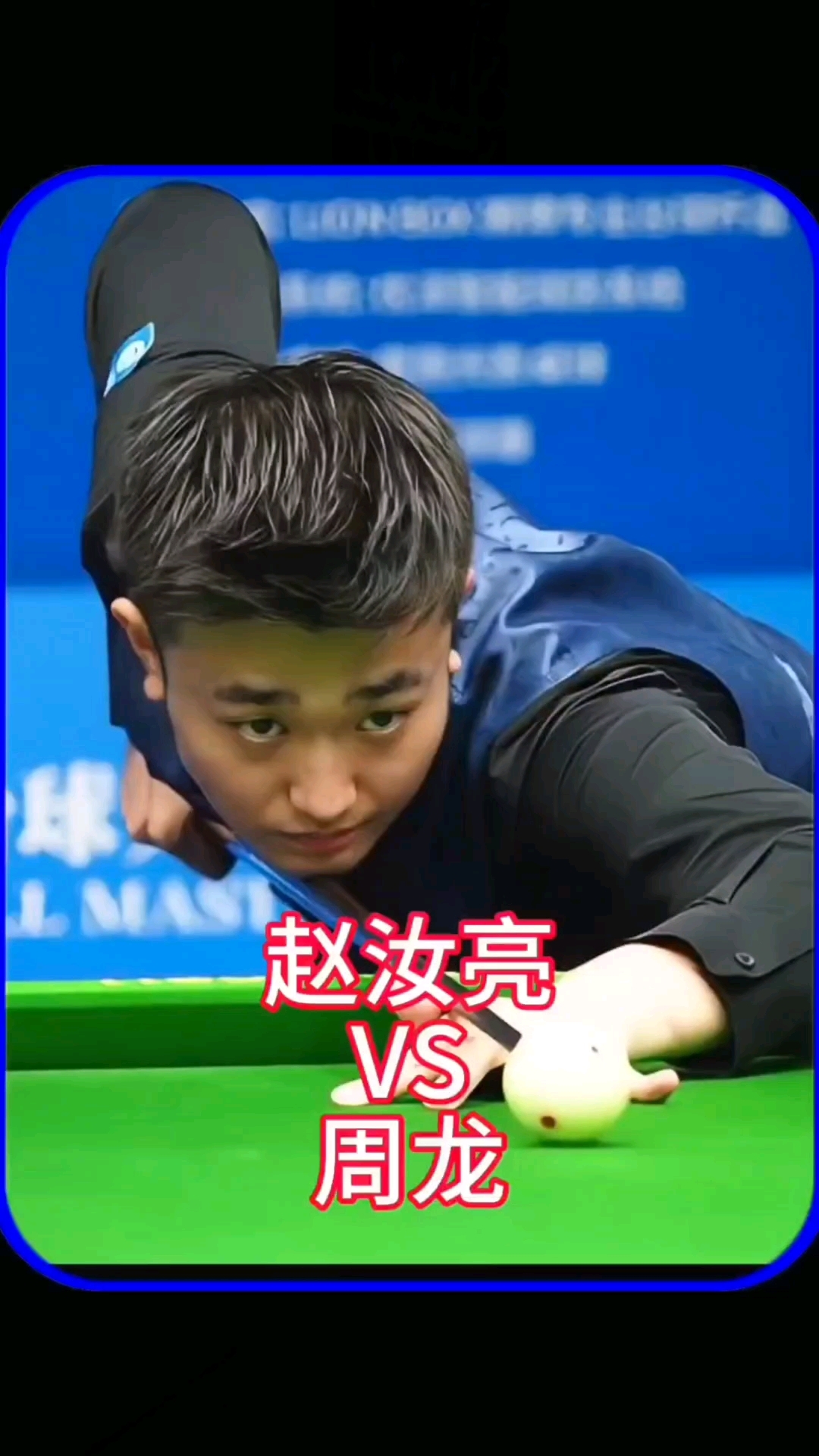 年帮助猛龙 年帮助猛龙